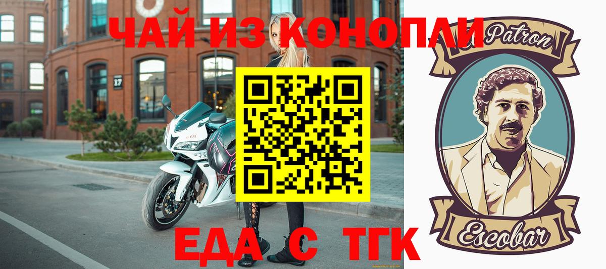Каменск-Шахтинский  Печенье с ТГК марихуана  Вход с VPN 