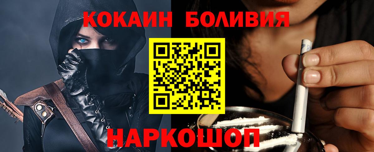 КОКАИН Эквадор Каменск-Шахтинский