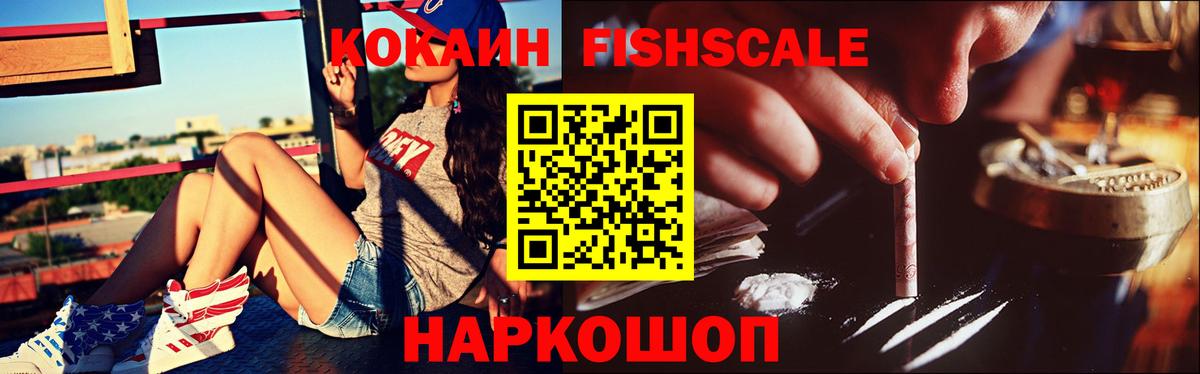 Каменск-Шахтинский  Кокаин Перу  Вход с VPN 