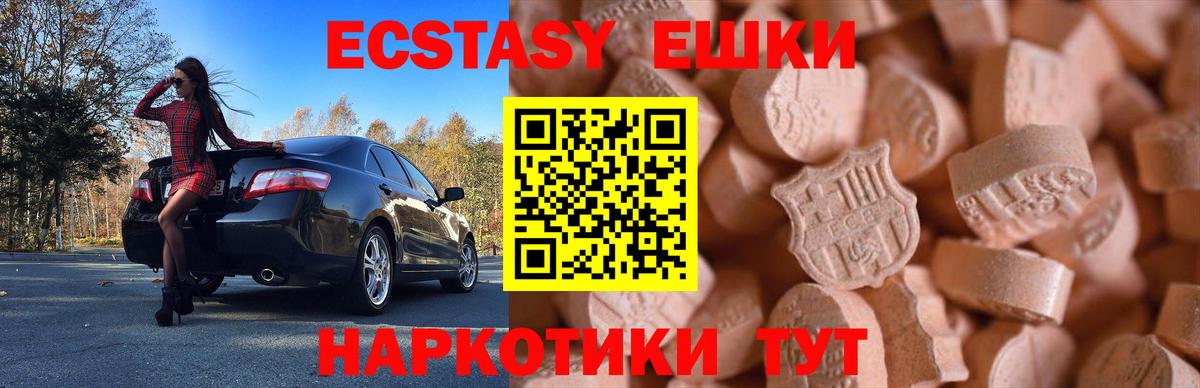 Каменск-Шахтинский  ЭКСТАЗИ Cube  ЭКСТАЗИ DUBAI  Вход с VPN 