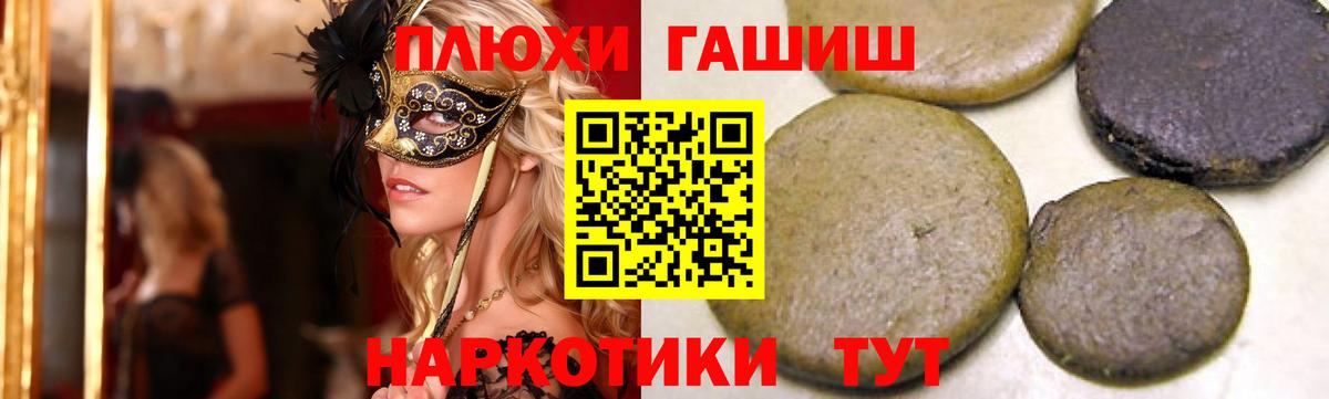 Гашиш  Вход с VPN  ГАШИШ Cannabis  хочу   ГАШИШ VHQ  Каменск-Шахтинский 