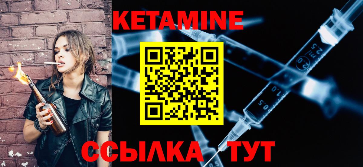 КЕТАМИН VHQ Каменск-Шахтинский