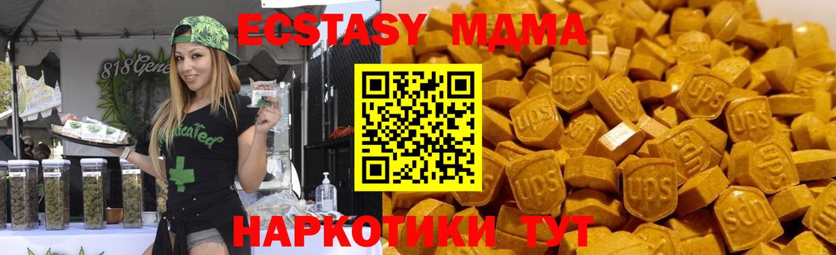 МДМА  Вход с VPN  MDMA crystal  Каменск-Шахтинский  МДМА молли 