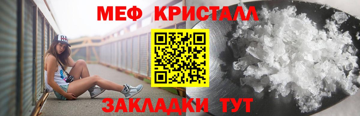 МЕФ мяу мяу  Вход с VPN  МЕФ мяу мяу  Мефедрон  Каменск-Шахтинский 