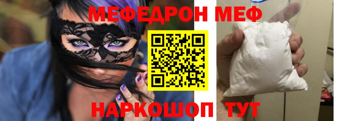 Меф Каменск-Шахтинский