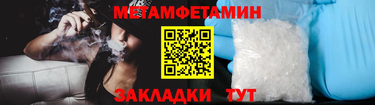 МЕТАМФЕТАМИН кристалл Каменск-Шахтинский