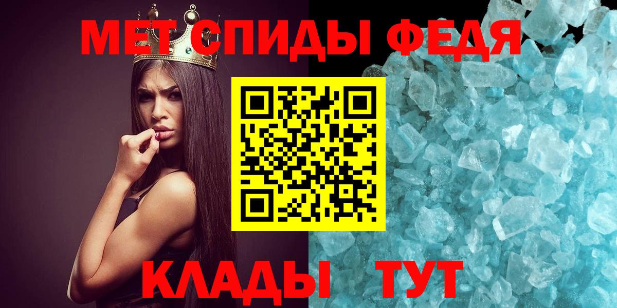 Первитин винт  Вход с VPN  Метамфетамин  Каменск-Шахтинский 